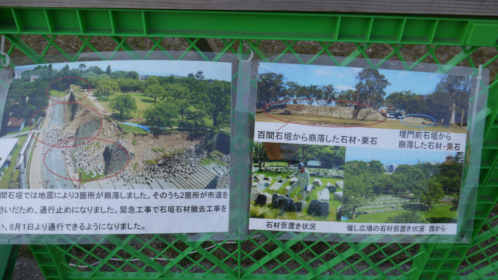 熊本城修復の工程を説明している
